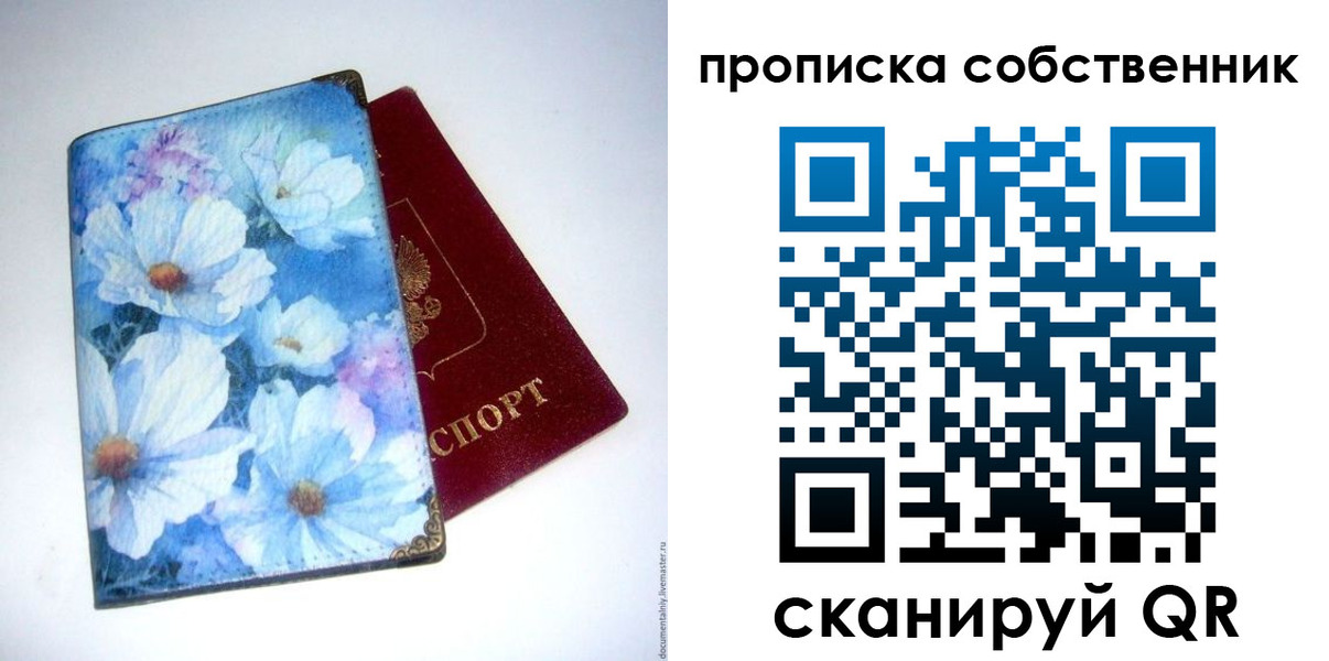 временная регистрация для школы в Корсакове