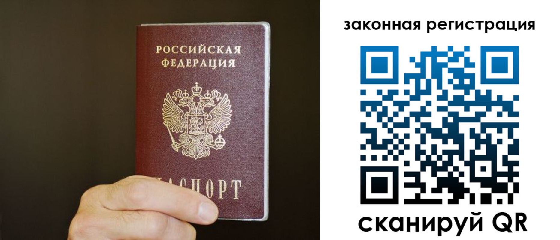 миграционный учет в Корсакове