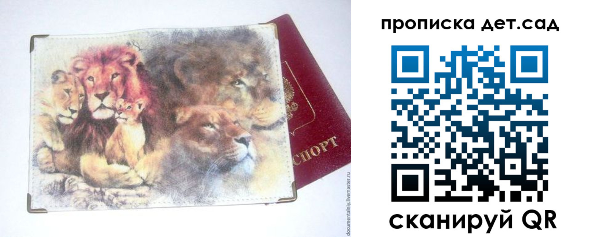 прописка регистрация в Корсакове