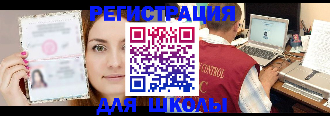 временная регистрация госуслуги в Корсакове