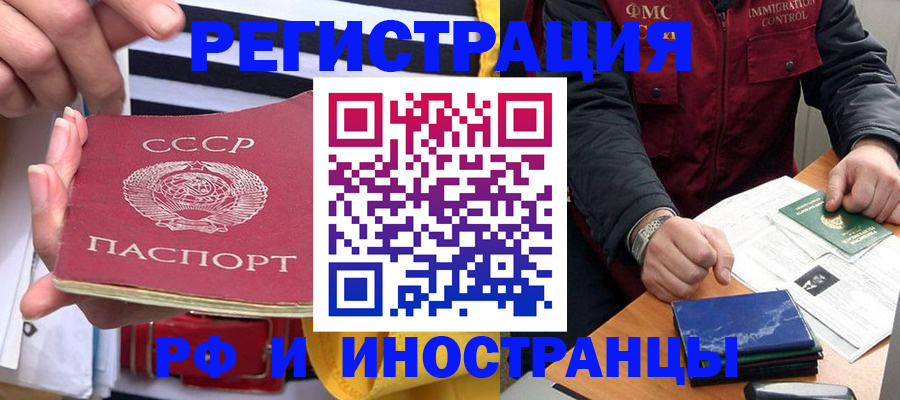 временная регистрация в квартире в Корсакове