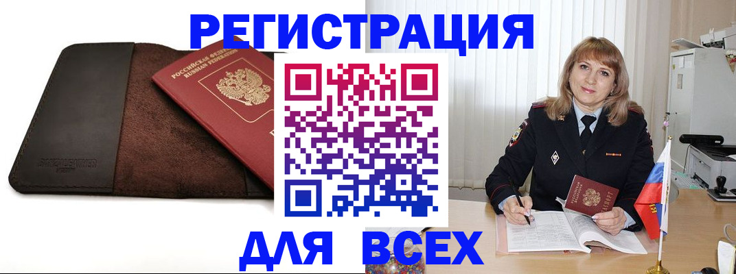 временная регистрация 2025 в Корсакове