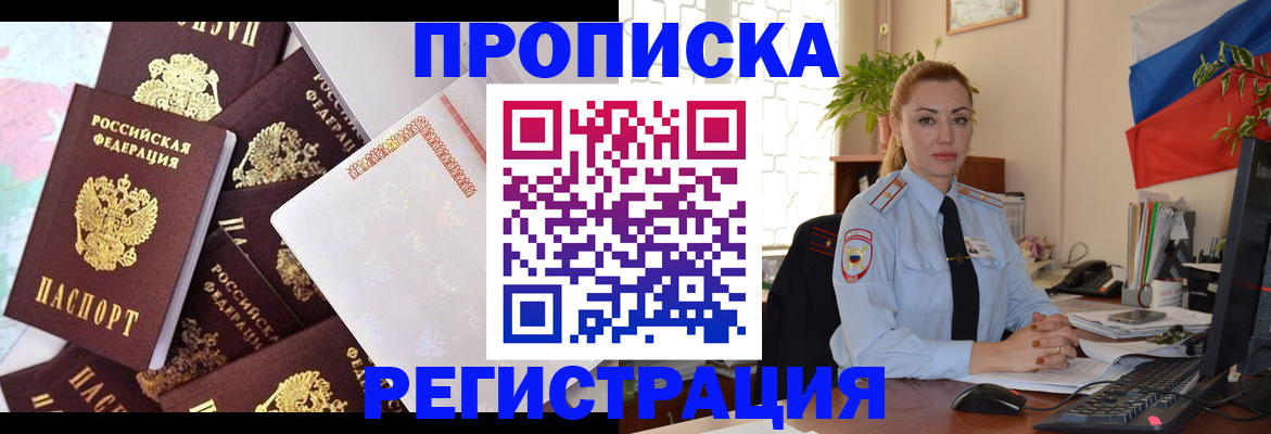 прописка для школы в Корсакове
