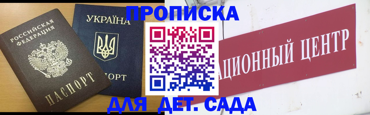 временная регистрация поиск в Корсакове
