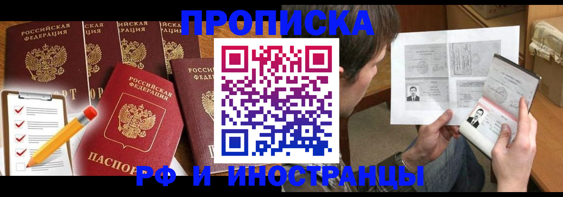 временная регистрация поиск в Корсакове