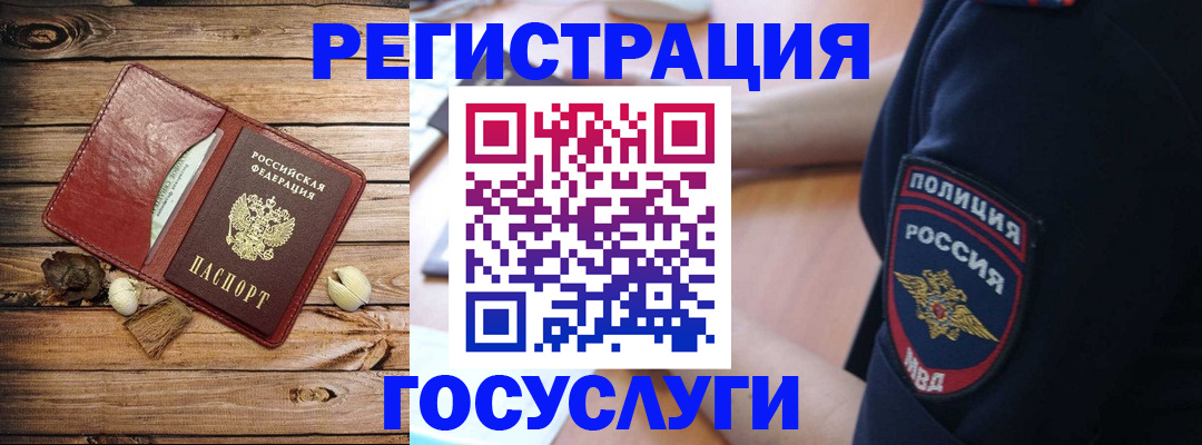 миграционный учет в Корсакове